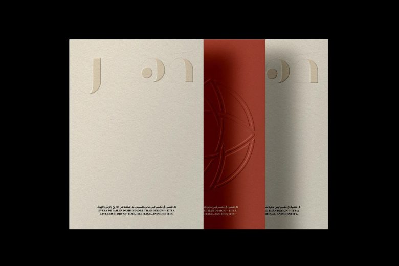 Брендбук Dahr обложка с красной полосой и тиснением символа