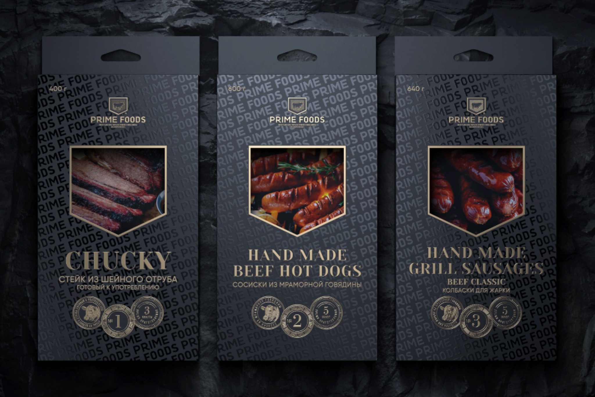 Дизайн упаковки мясной продукции Prime Foods