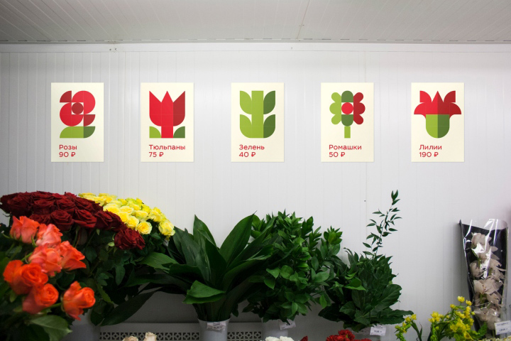 Вывески на стенах о стоимости растений в цветочном магазине Мосцветторг