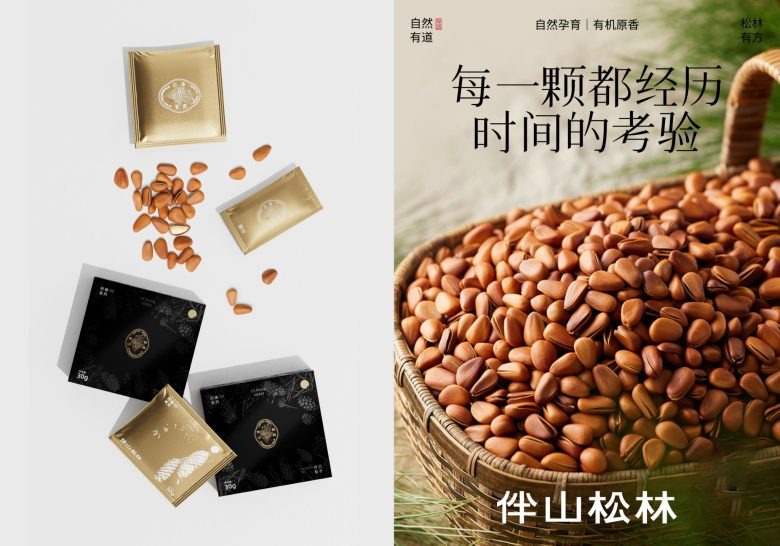 Композиция упаковки с орехами и пакетами Banshan Pine Forest Open Pine Nut