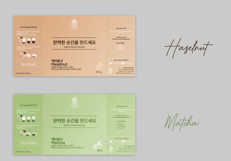 Упаковка напитка Matcha Ponyo Jar