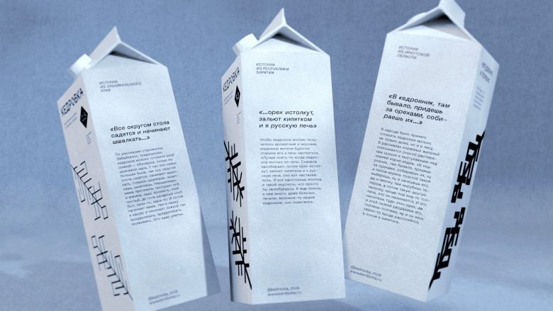 Упаковка с текстовой информацией на обороте Kedrovka cedar milk