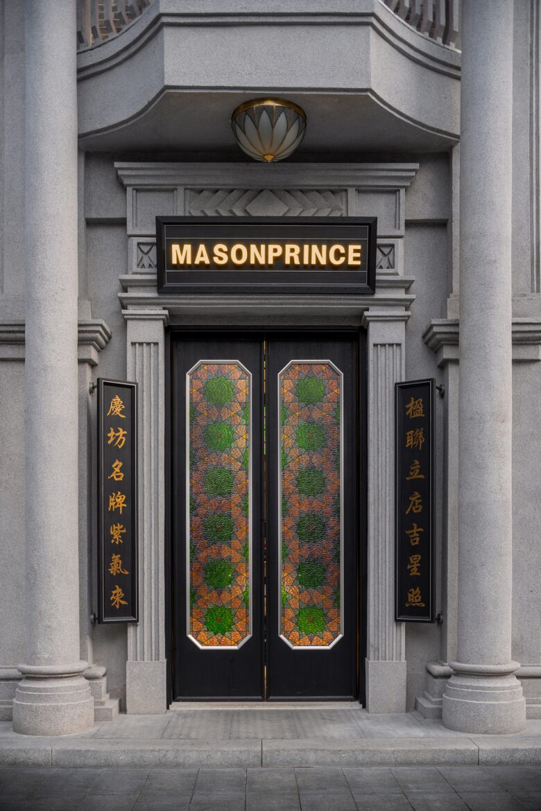 Вид с улицы на вход MASONPRINCE store