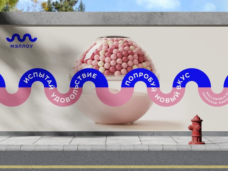 большой баннер MALLOW yogurt