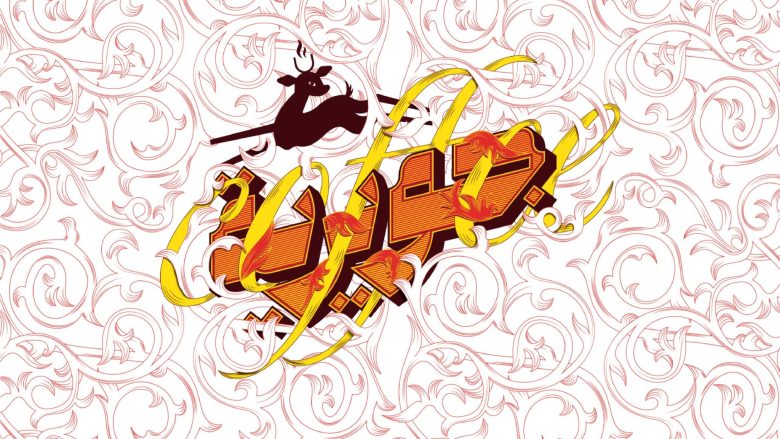 бренд Juwairya на фоне